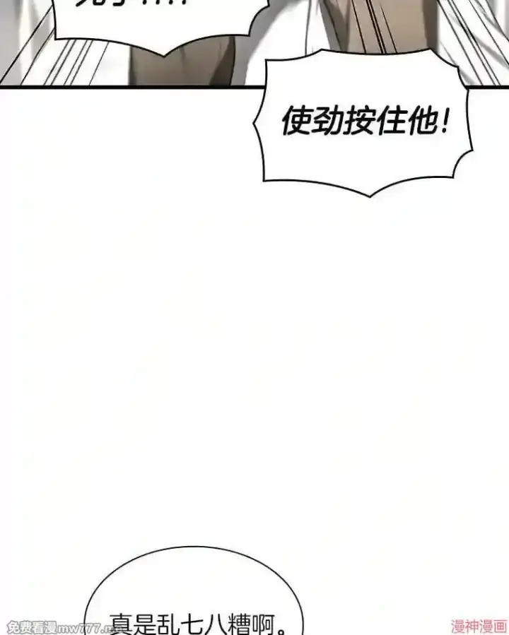 《AI神医的诞生》第29话图123