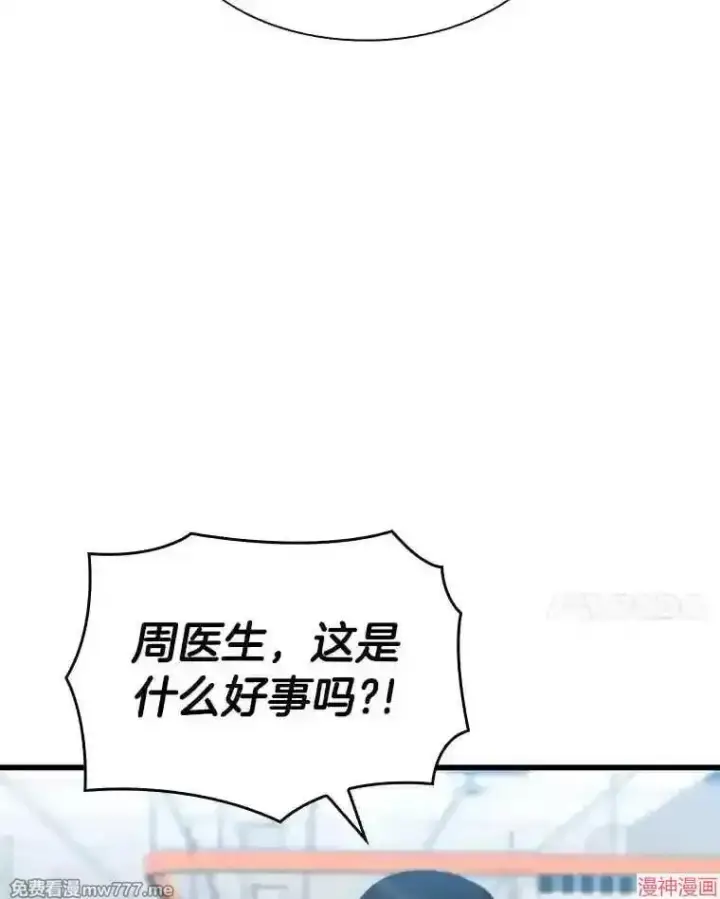 《AI神医的诞生》第29话图125