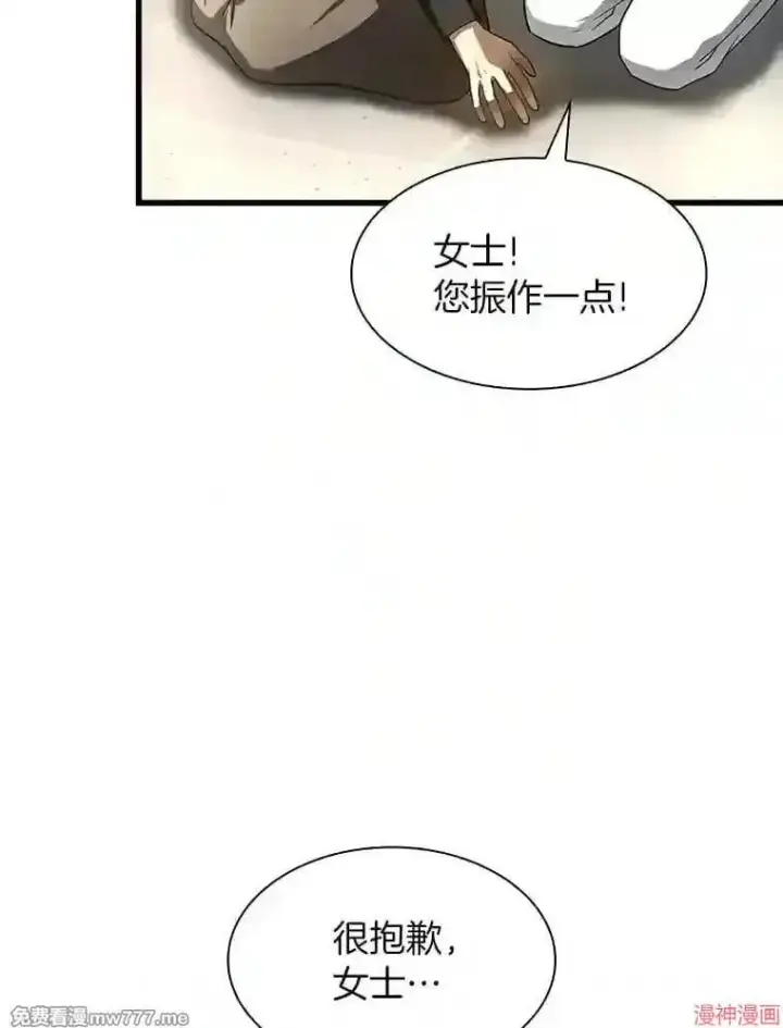 《AI神医的诞生》第29话图22