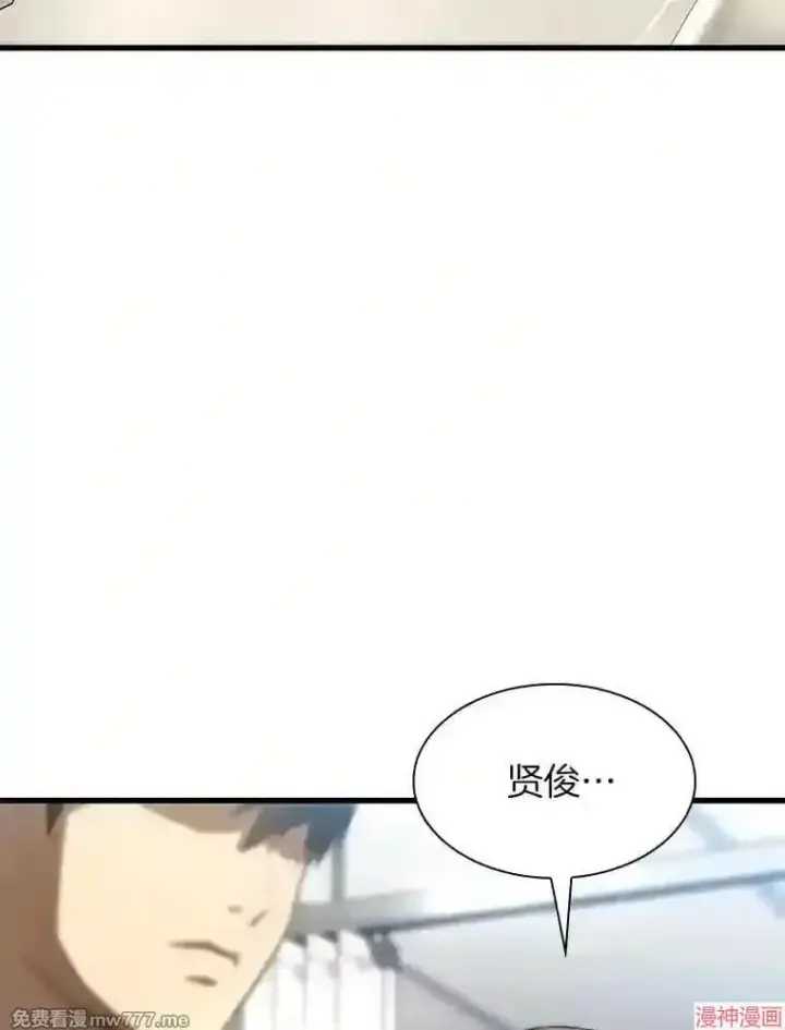 《AI神医的诞生》第29话图26