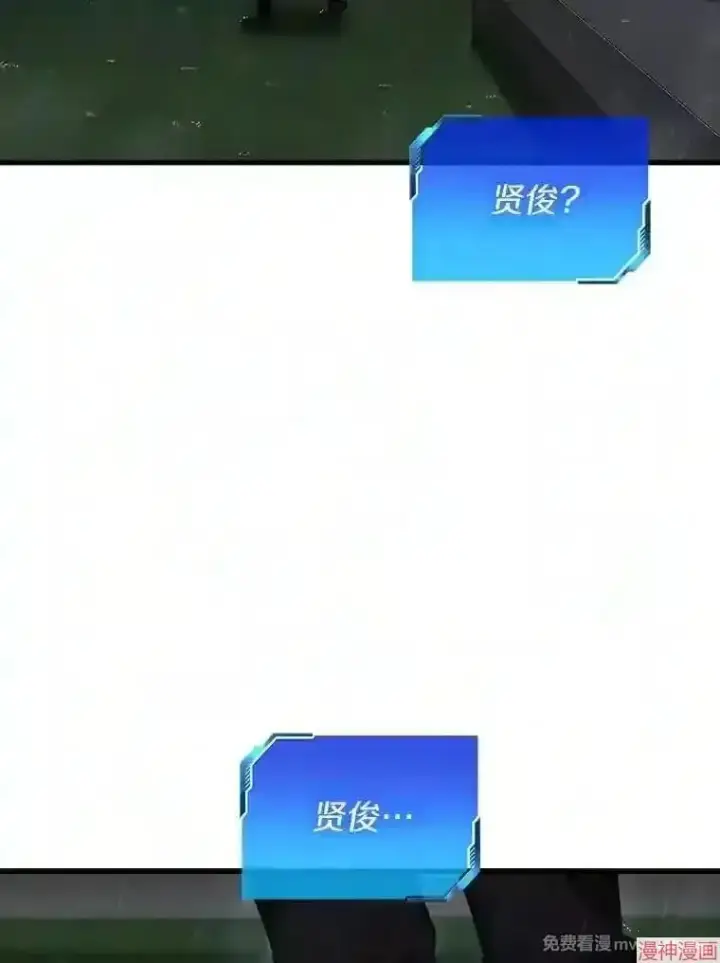 《AI神医的诞生》第29话图35