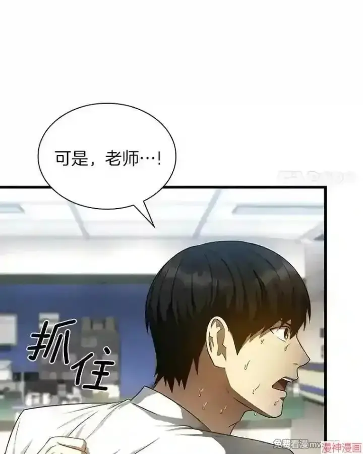 《AI神医的诞生》第29话图4