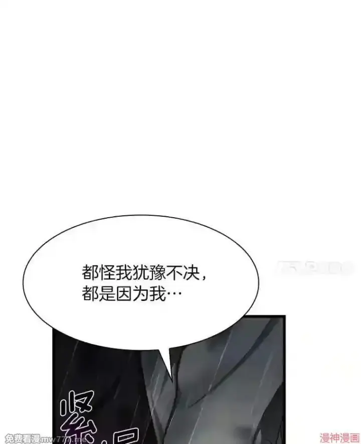 《AI神医的诞生》第29话图40