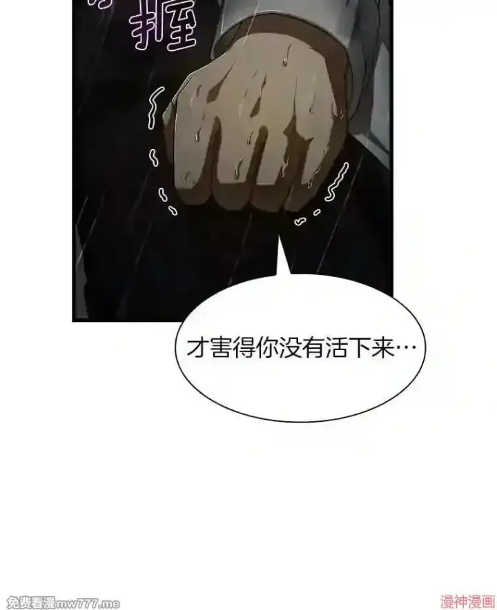《AI神医的诞生》第29话图41