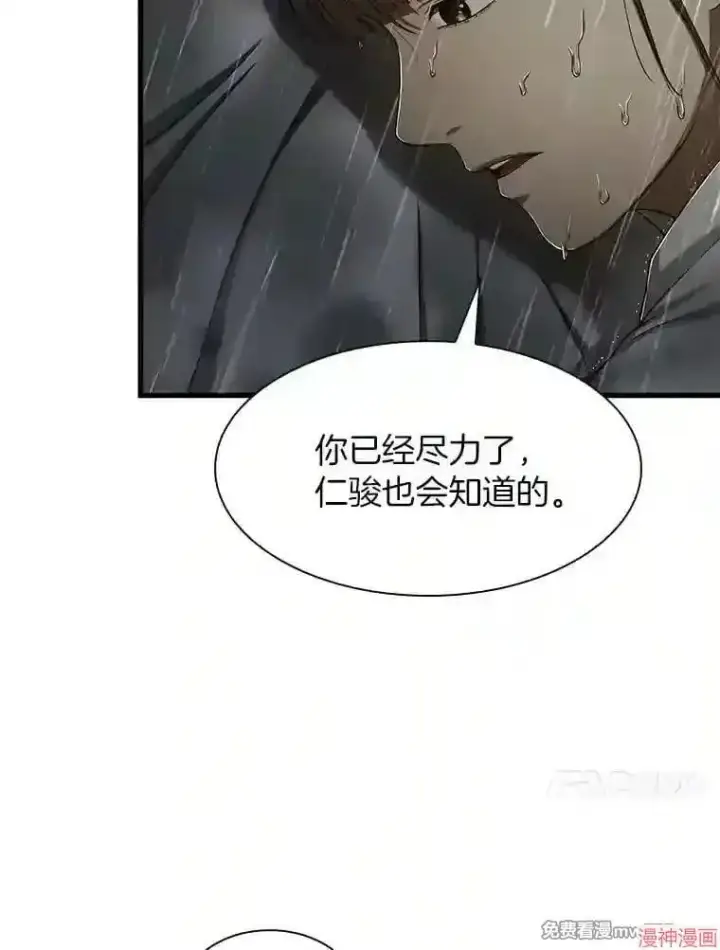 《AI神医的诞生》第29话图50