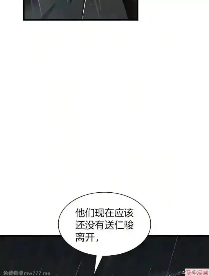 《AI神医的诞生》第29话图52