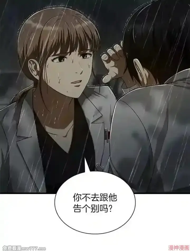 《AI神医的诞生》第29话图53