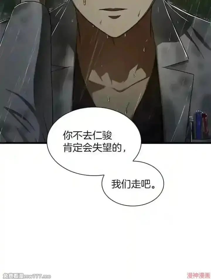《AI神医的诞生》第29话图55