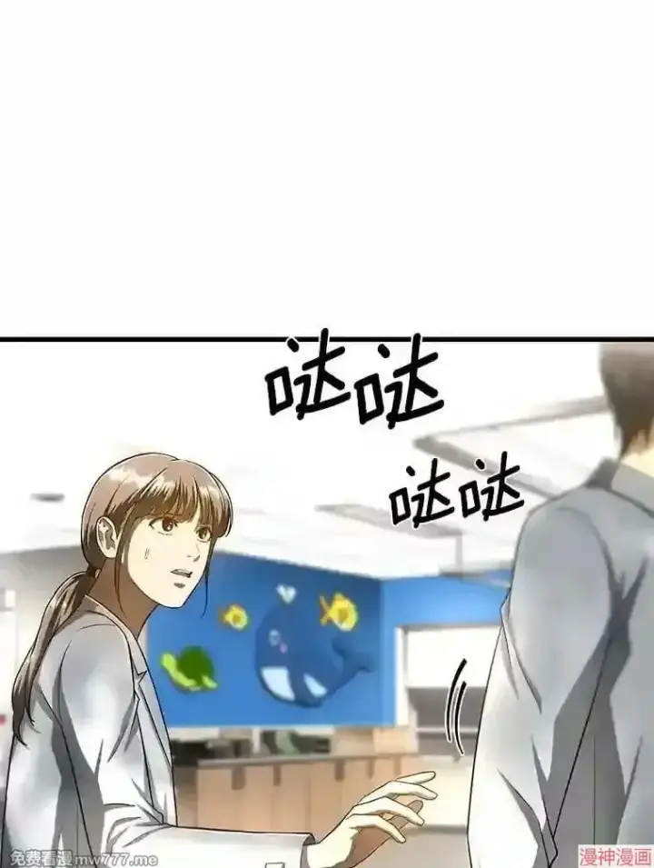 《AI神医的诞生》第29话图59
