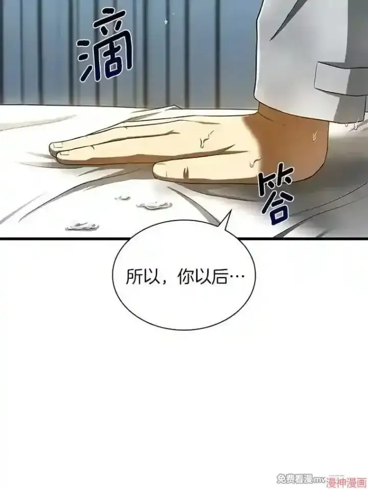 《AI神医的诞生》第29话图65