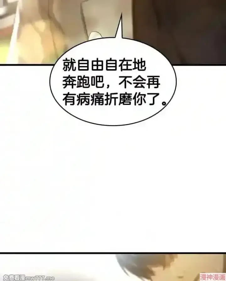 《AI神医的诞生》第29话图68