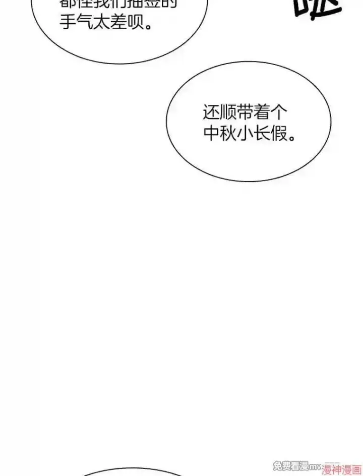 《AI神医的诞生》第29话图79