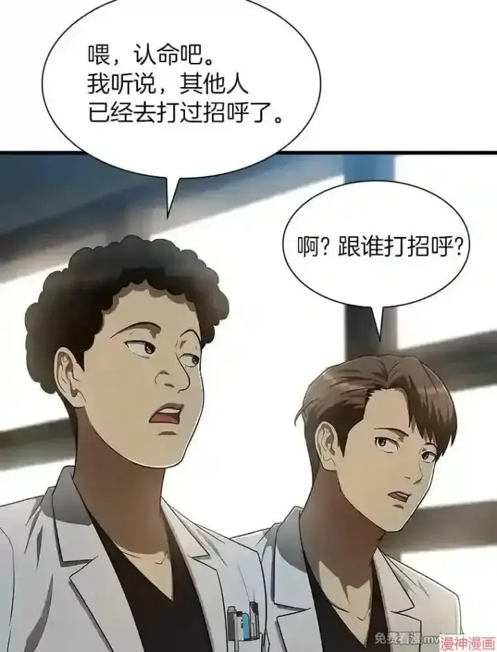 《AI神医的诞生》第29话图80