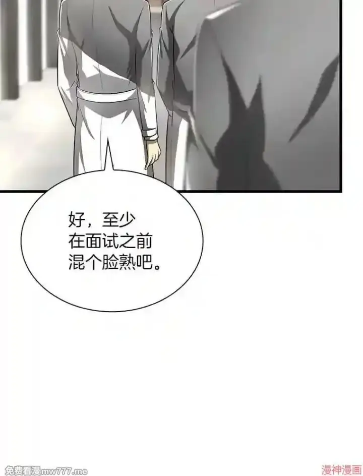 《AI神医的诞生》第29话图84