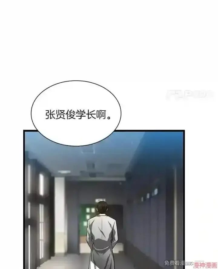 《AI神医的诞生》第29话图88
