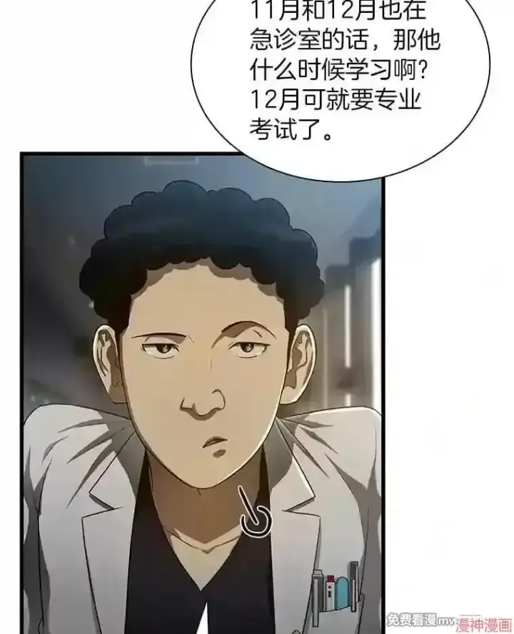 《AI神医的诞生》第29话图92