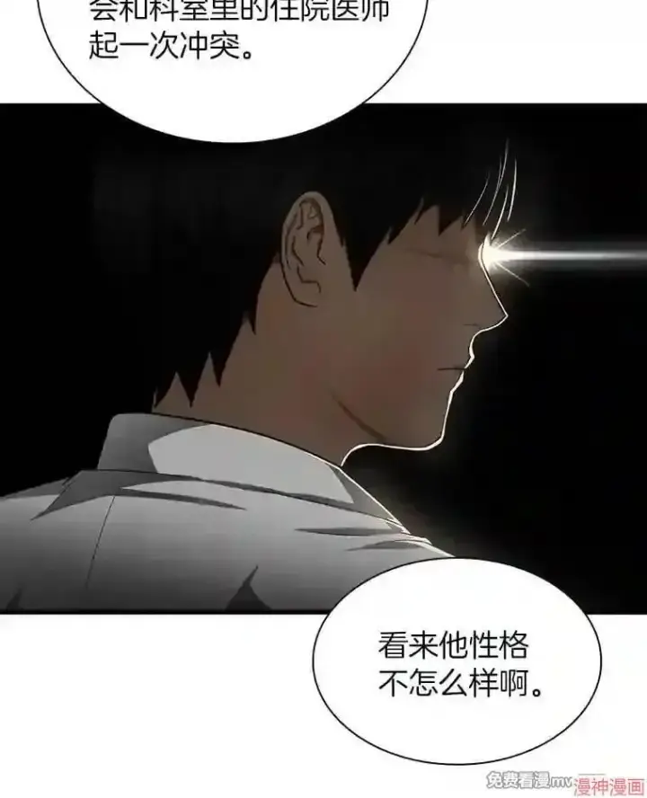 《AI神医的诞生》第29话图94