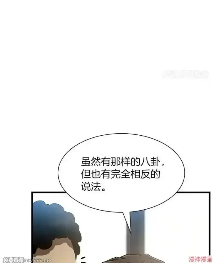 《AI神医的诞生》第29话图95