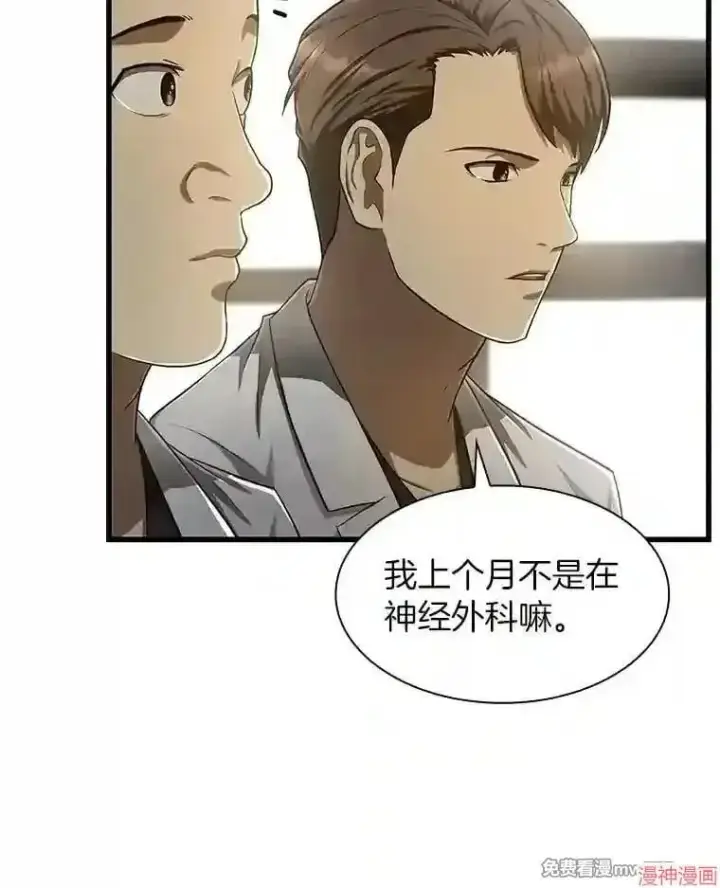 《AI神医的诞生》第29话图96
