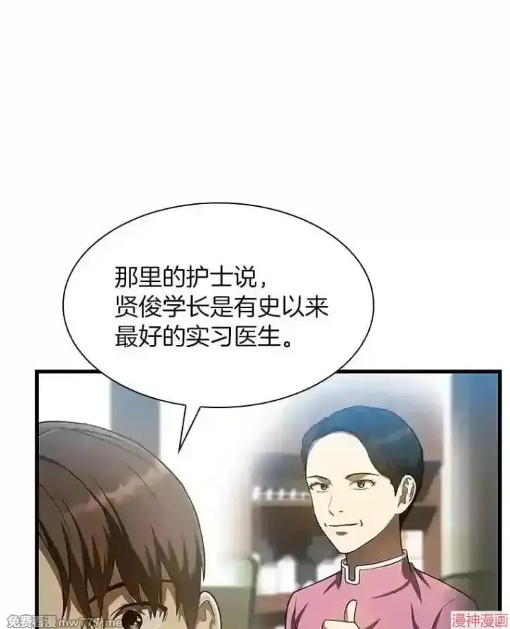 《AI神医的诞生》第29话图97