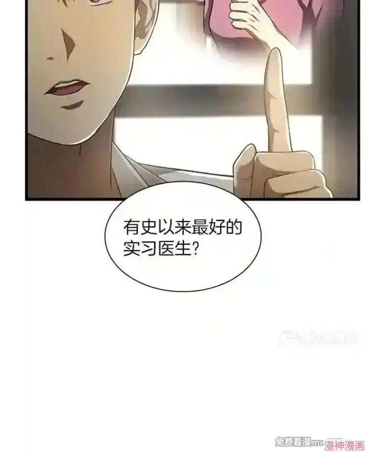 《AI神医的诞生》第29话图98