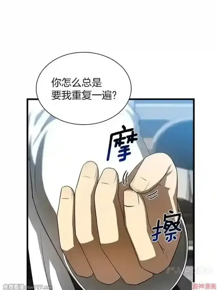 《AI神医的诞生》第30话图101