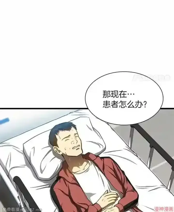《AI神医的诞生》第30话图108