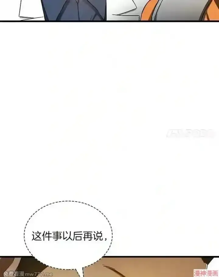 《AI神医的诞生》第32话图105