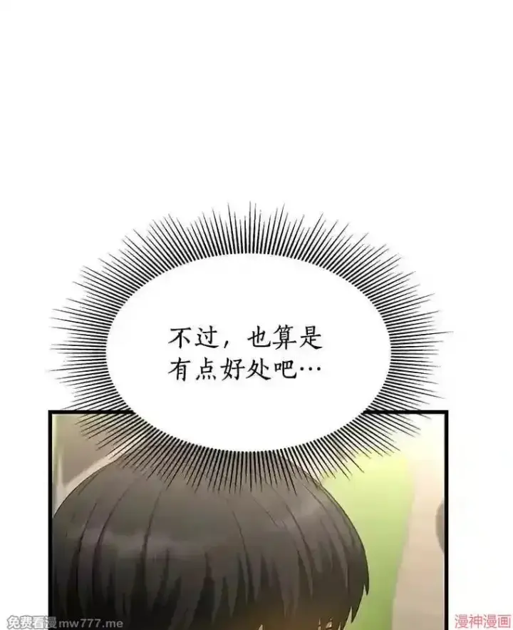 《AI神医的诞生》第32话图15