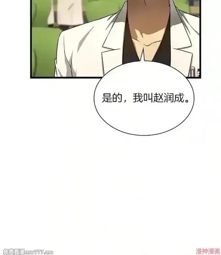 《AI神医的诞生》第32话图20