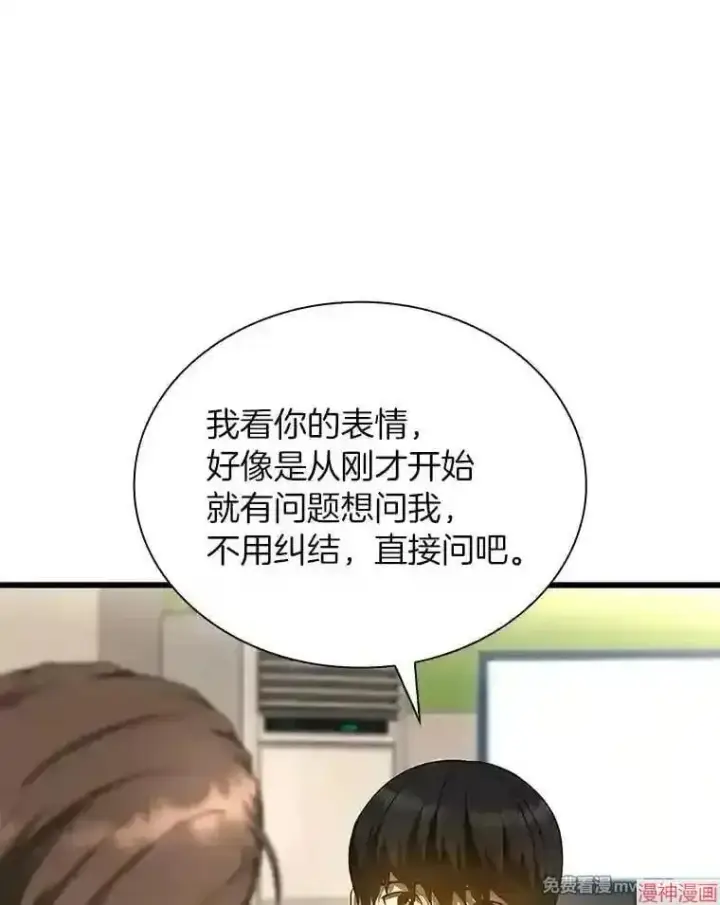 《AI神医的诞生》第32话图21