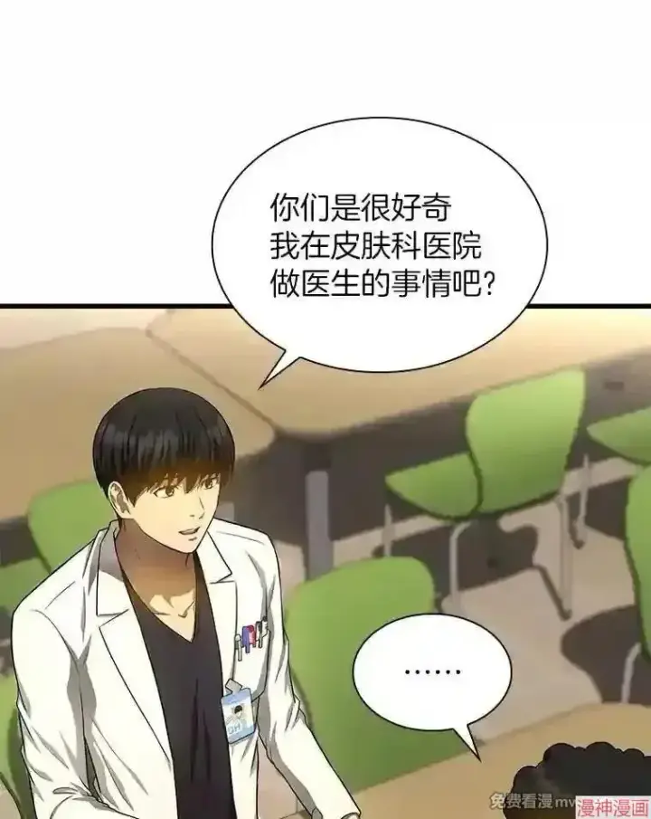 《AI神医的诞生》第32话图25