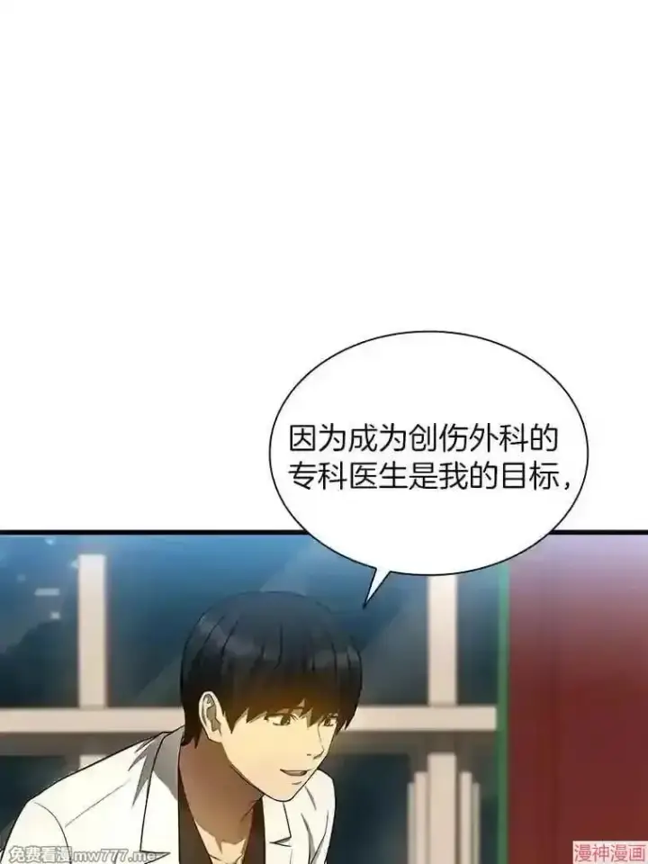 《AI神医的诞生》第32话图50
