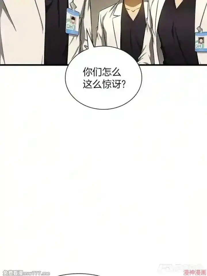 《AI神医的诞生》第32话图53