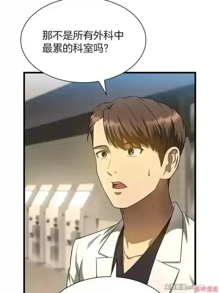 《AI神医的诞生》第32话图54