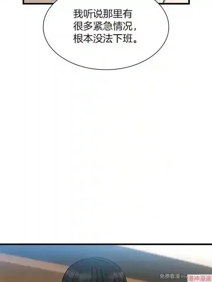 《AI神医的诞生》第32话图55