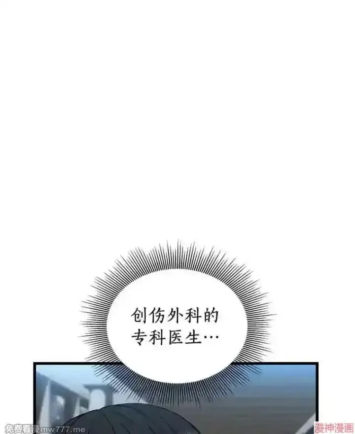 《AI神医的诞生》第32话图67