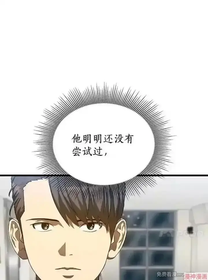 《AI神医的诞生》第32话图69