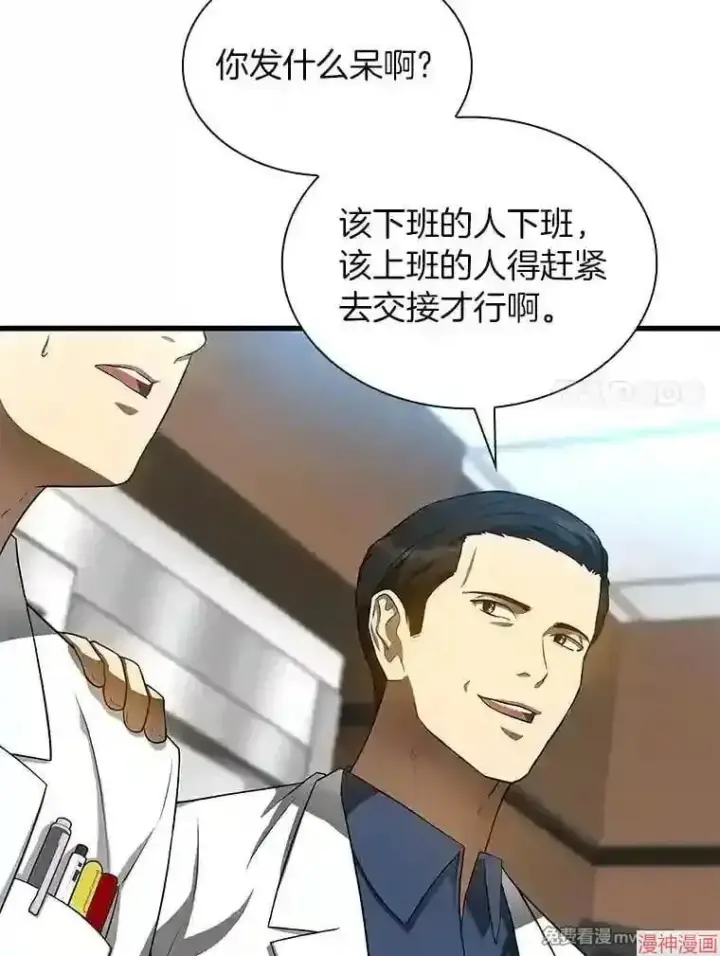 《AI神医的诞生》第32话图79