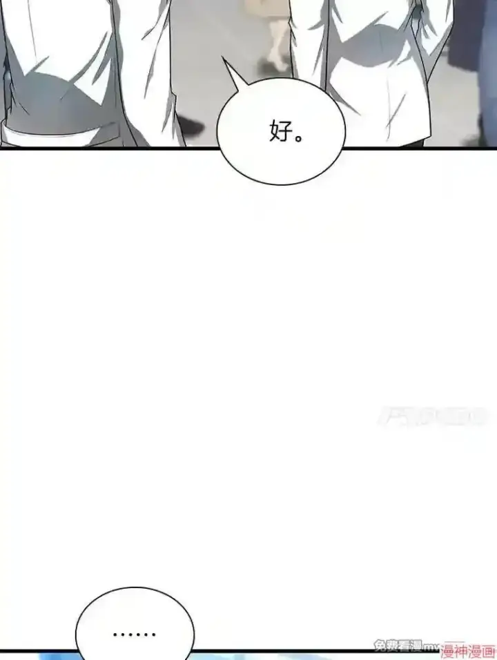 《AI神医的诞生》第32话图82