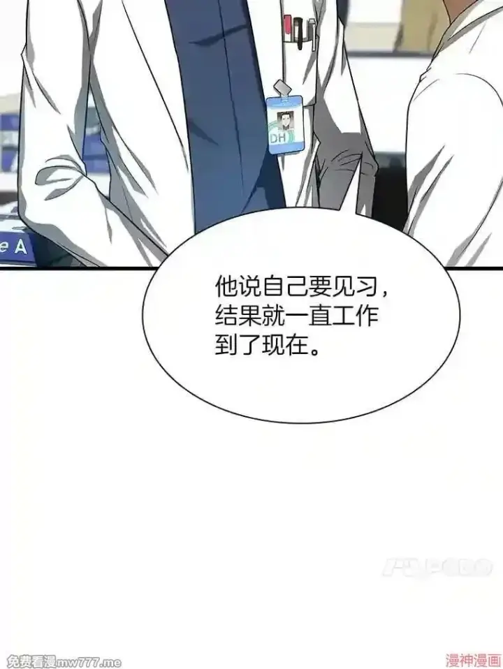 《AI神医的诞生》第32话图85