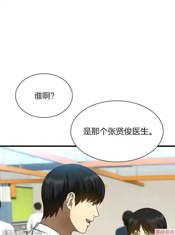《AI神医的诞生》第32话图86