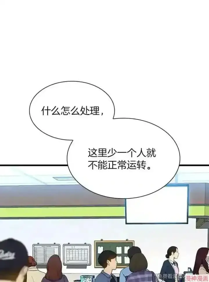 《AI神医的诞生》第32话图88