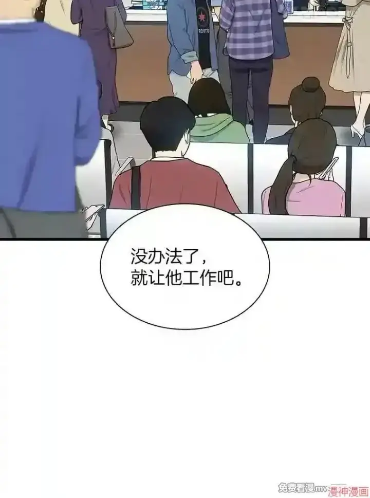 《AI神医的诞生》第32话图89