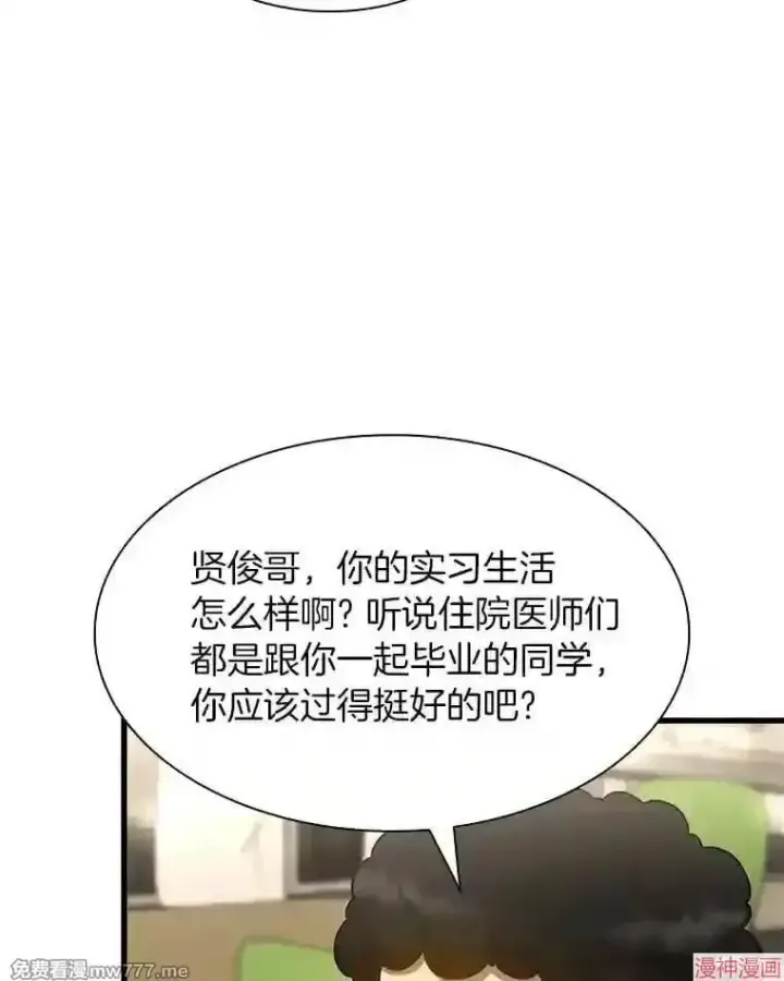 《AI神医的诞生》第32话图9