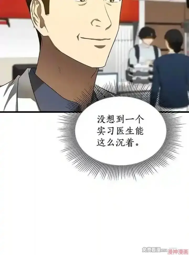 《AI神医的诞生》第32话图94