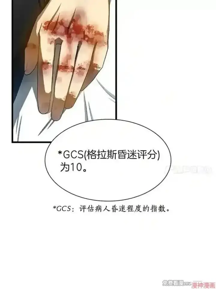 《AI神医的诞生》第33话图10