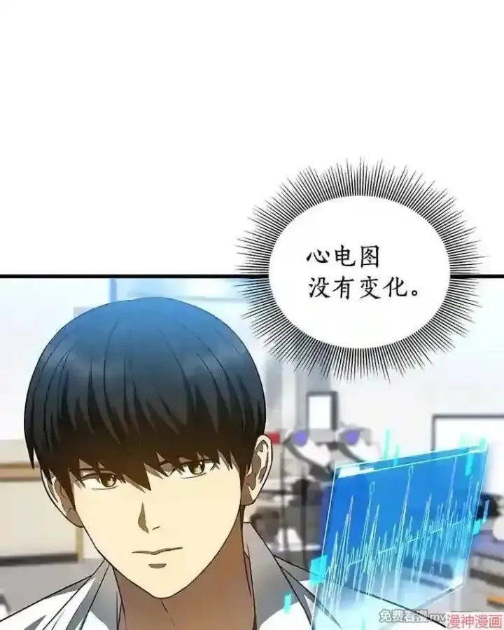 《AI神医的诞生》第33话图103