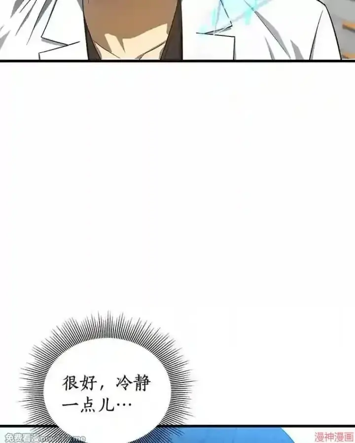 《AI神医的诞生》第33话图104