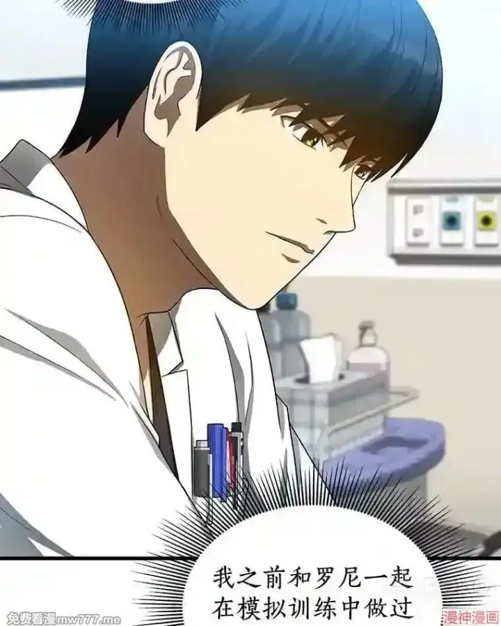 《AI神医的诞生》第33话图105
